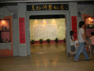 1階の上海城市歴史発展陳列館