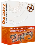 高機能Ping送信ツール「Zepping」