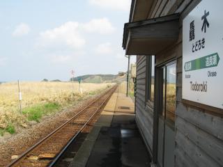 驫木駅(4)b