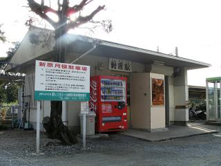 新原駅(4)