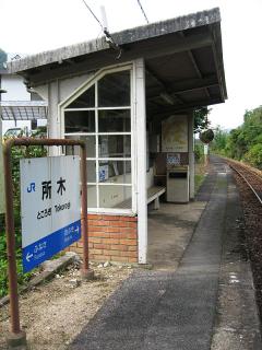 所木駅(4)