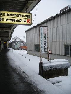 鷹ノ巣駅(3)