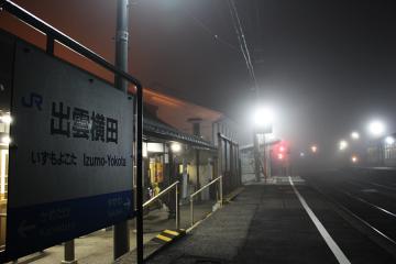 出雲横田駅・夜(1)