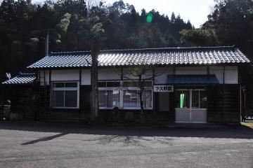 下久野駅(1)