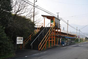 大木駅(2)