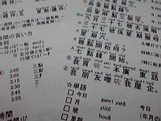Cantonese6.jpg