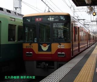京阪電車　赤い鳥居が目印です　8