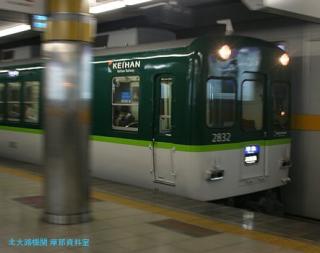 京阪中之島線開業前夜　１１