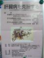 奈良での市民公開講座のポスター