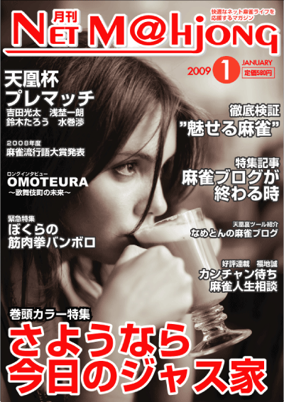 magazine0901b.gif