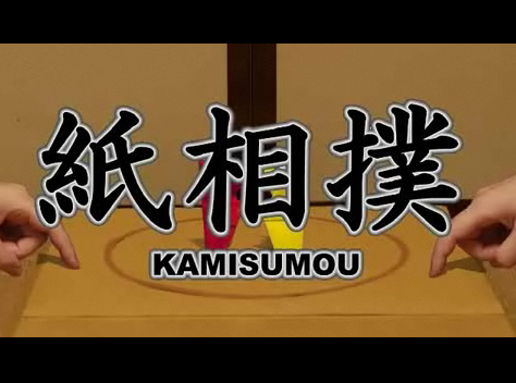 kamisumou.jpg