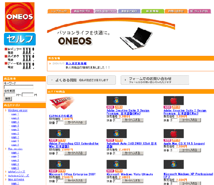 oneos-20080606_convert_20090118162040.gif