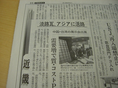 日経新聞
