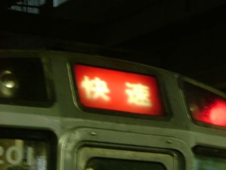さっぽろ圏交通センター 札幌圏列車の方向幕入れ替え