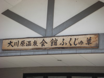ookawara2.jpg
