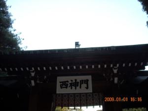 西神門（西参道から来ると西神門になります）