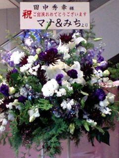 花～田中さん～